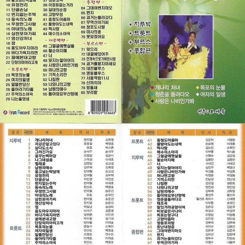 

[USB] Cabaret of Perfume 80 Songs Traditional Cabaret Live Music USB