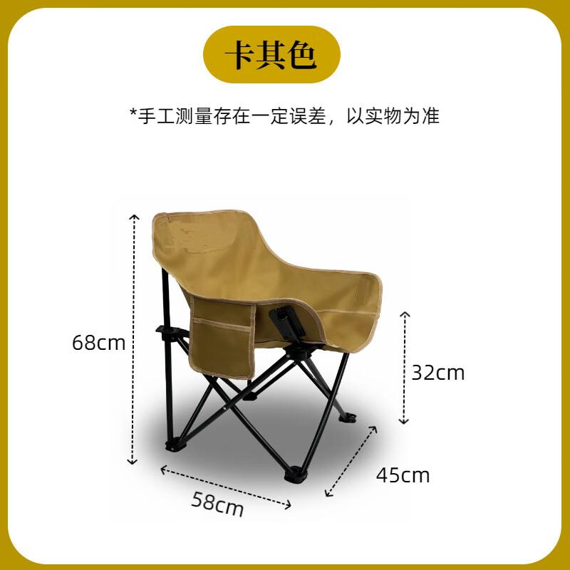 Portable Outdoor Folding Moon Chair