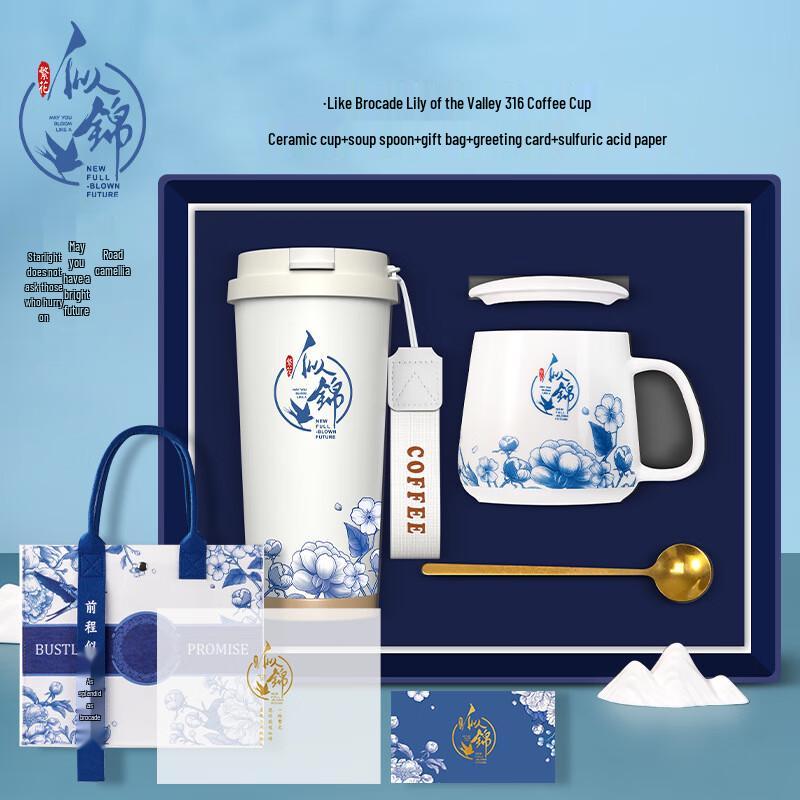 Splendid Chinese Style Insulated Mug Gift Set