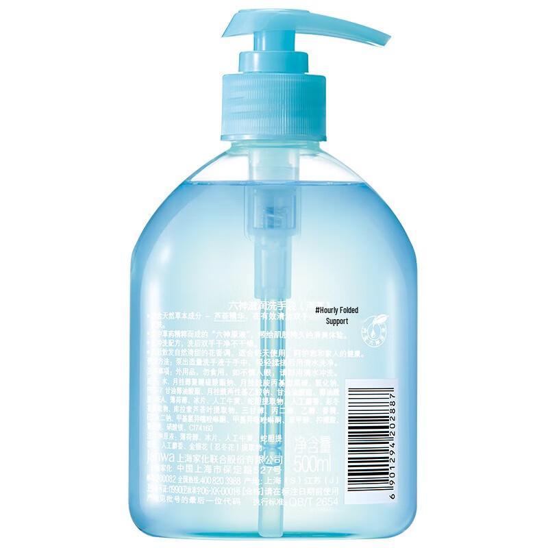 Liushen Moisturizing Herbal Aloe Hand Wash