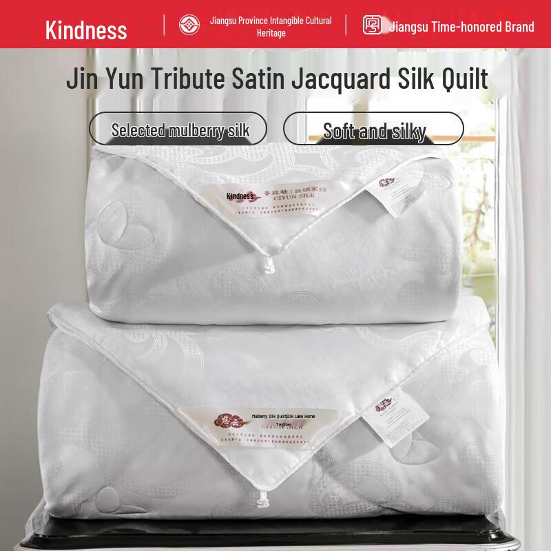 

Ciyun Jinyun Jacquard 100% Mulberry Silk Quilt 200x230cm