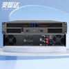 Lingxida Professional Digital Power Amplifier (CN Version)
