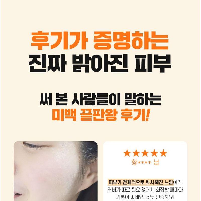 Pyunkang Yul - Brightening Radiance Cream