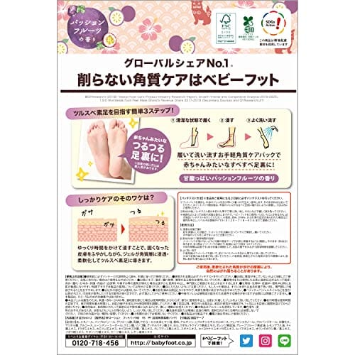 Baby Foot Easy Pack, 60 Minutes, Medium Size (up To 27cm), Passion Fruit Scent