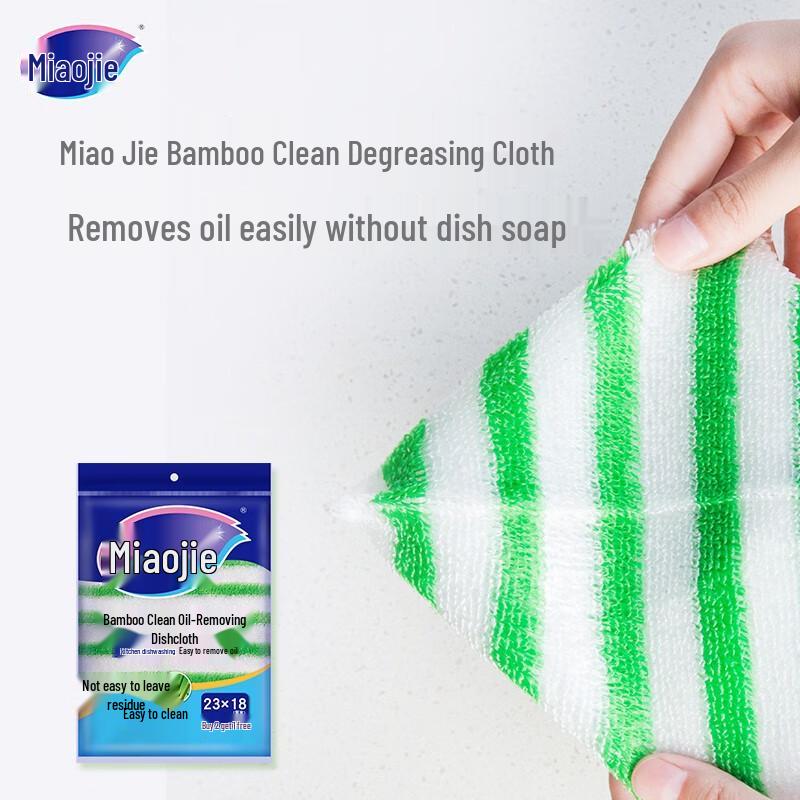 Miaojie Bamboo Oil-Removing Dishcloths, 3-Pack