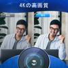 AISPEECH Webcam Webcam 4K Autofocus Automatic Light Adjustment Noise Canceling FOV Compatible with Various Software Wide Compatibility Privacy Cover