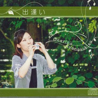 

CD HYANGSUK SO - Deai COSSI01 NOT ON LABEL Japan World Music Used