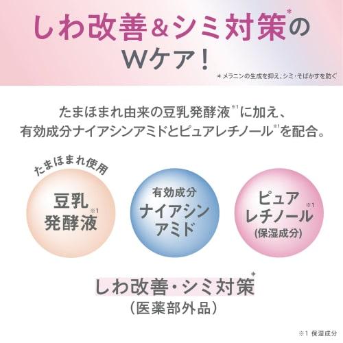Nameraka Honpo Medicated Wrinkle Emulsion White