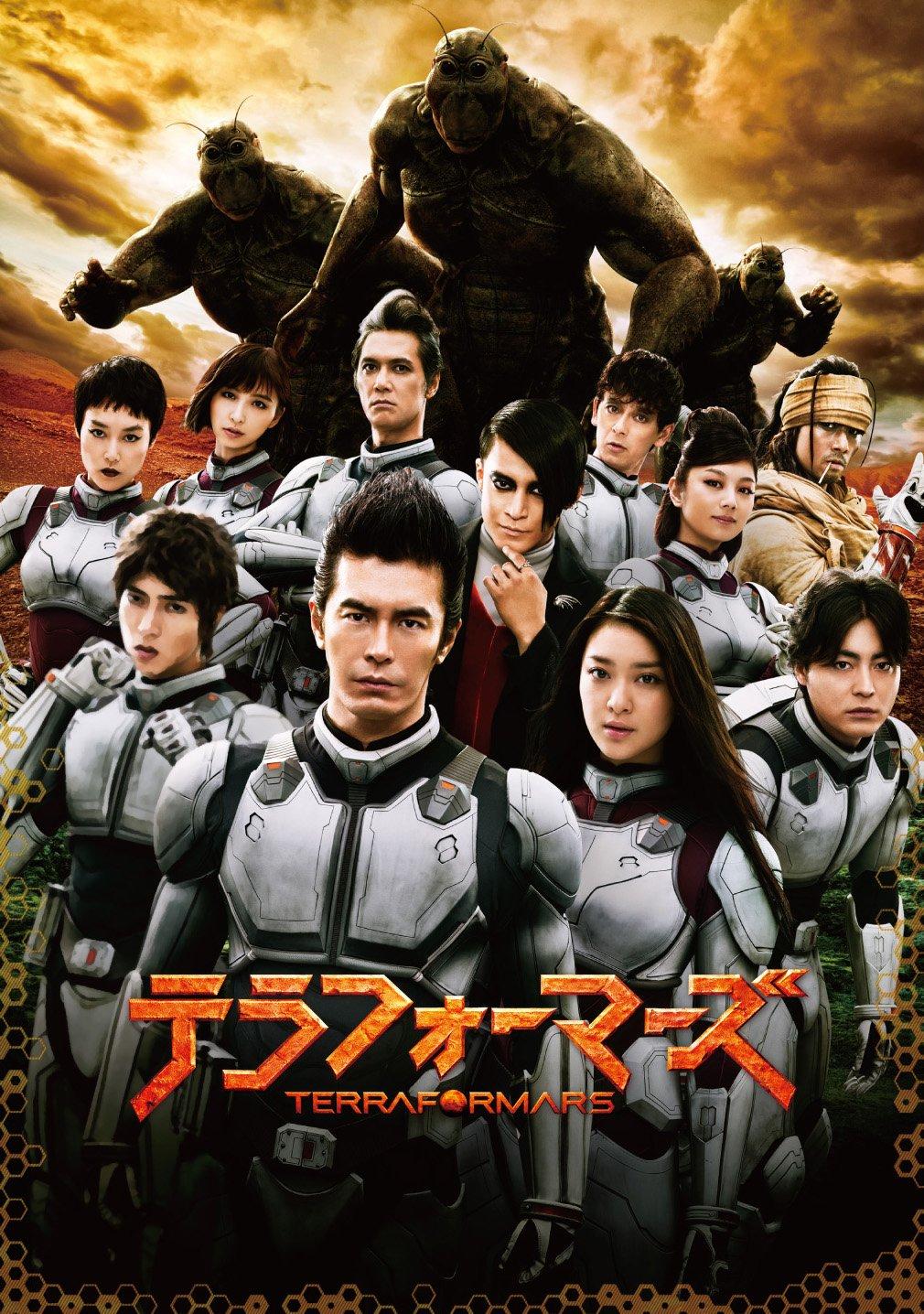 

Terra Formars (first edition) [DVD]