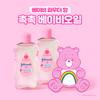 Johnson's Bedtime/Pink Lotion/Oil 2P Care Bears Special Pack
