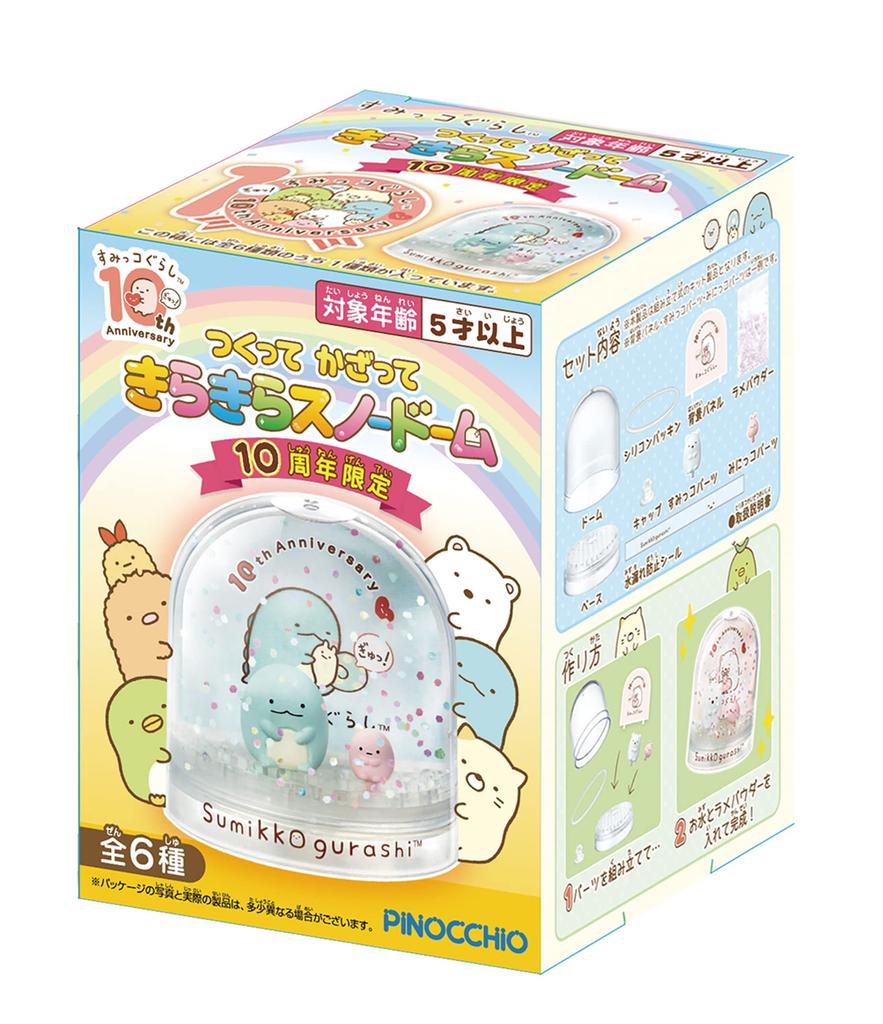 Sumikkogurashi Create and Decorate Sparkling Snow Globe 10th Anniversary Limited Edition Light Blue Small (Single Item, Random)