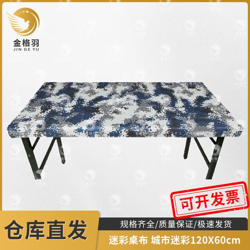 Jinge Yu Camouflage Conference Table Covers