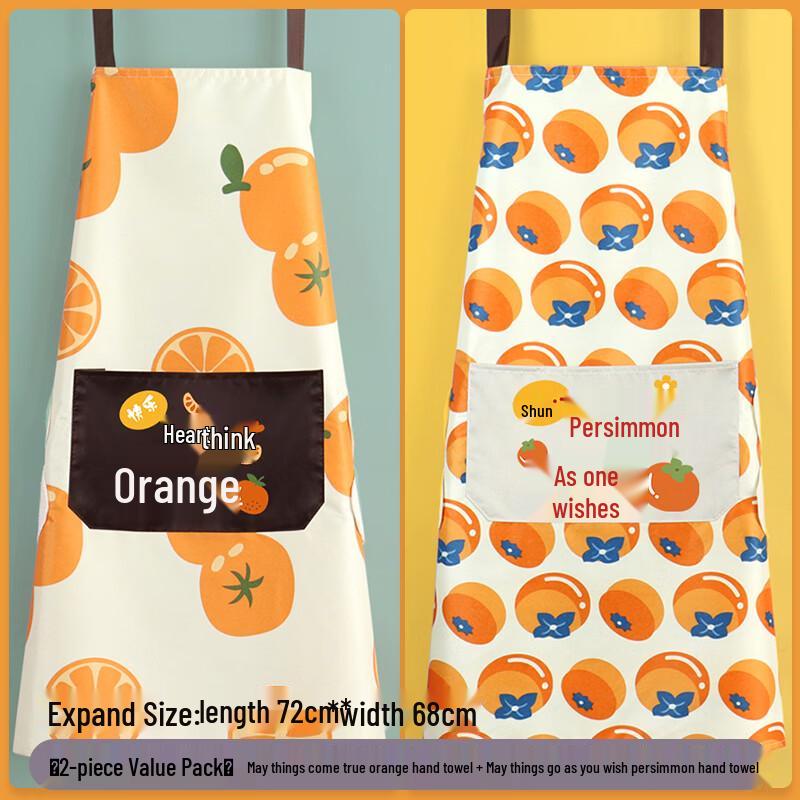 Kitchen Apron 2-Piece Set