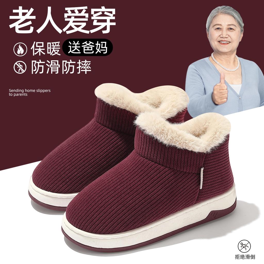 Elderly Non-slip Cotton Slippers Autumn and Winter 2025 New Home Indoor Middle-aged and Elderly Fluffy Piled Cotton Mop
