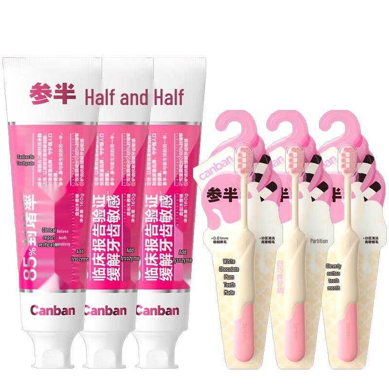 

Half Guaiacwood Flavor Toothpaste & Toothbrush Family Set