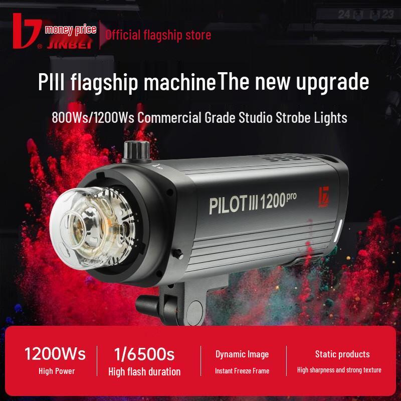 JINBEI PIII1200 Pro Commercial Studio Flash