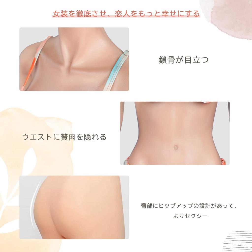 Silicone Full Body Easy to Put On and Take with for Silicone with Artificial One Size Fits Fair Skin [KUMIHO] Suit, Suit, Off, Arms, Crossdressing,