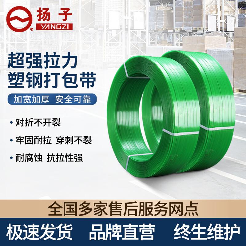 Yangtze PET Plastic Steel Packing Straps