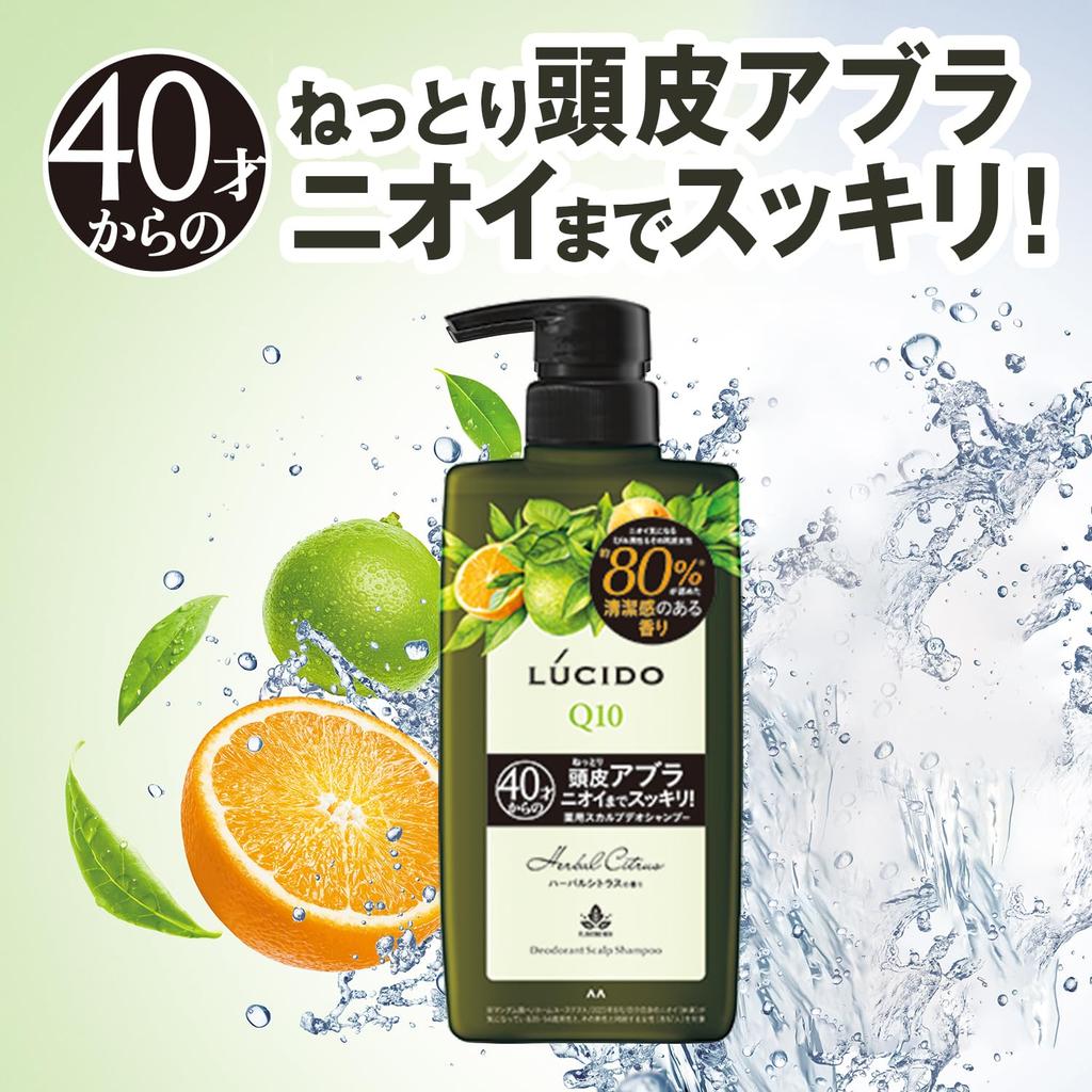 LUCIDO Medicated Scalp Deo Herbal Citrus (Quasi-drug) Shampoo, [Men's Shampoo] [Scalp Shampoo]