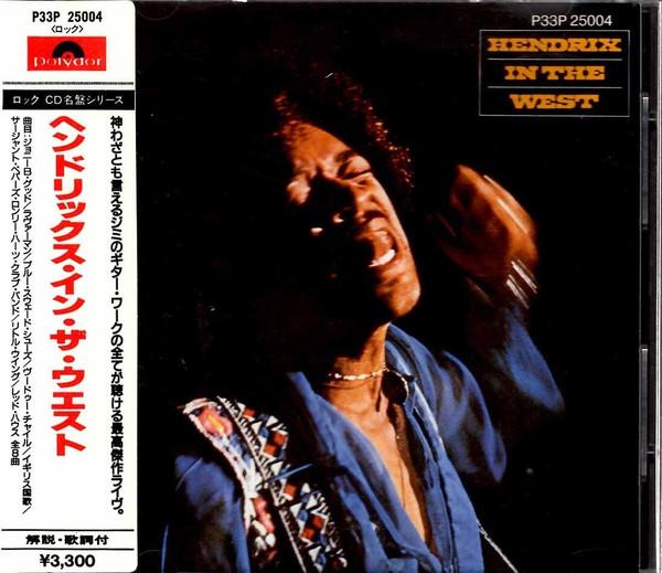 

CD JIMI HENDRIX - Hendrix In The West P33P25004 POLYDOR 1986 Japan Rock Used