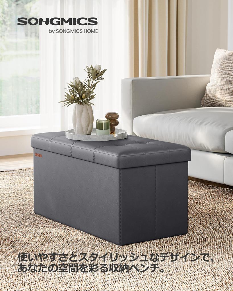 SONGMICS Mazie Collection Sammenleggbar Oppbevaringspuff 300 kg Vekt Krakk for Stue Syntetisk 76cm LSF040G01 - Benk, Kapasitet, Fotskammel/Oppbevaringsrom,