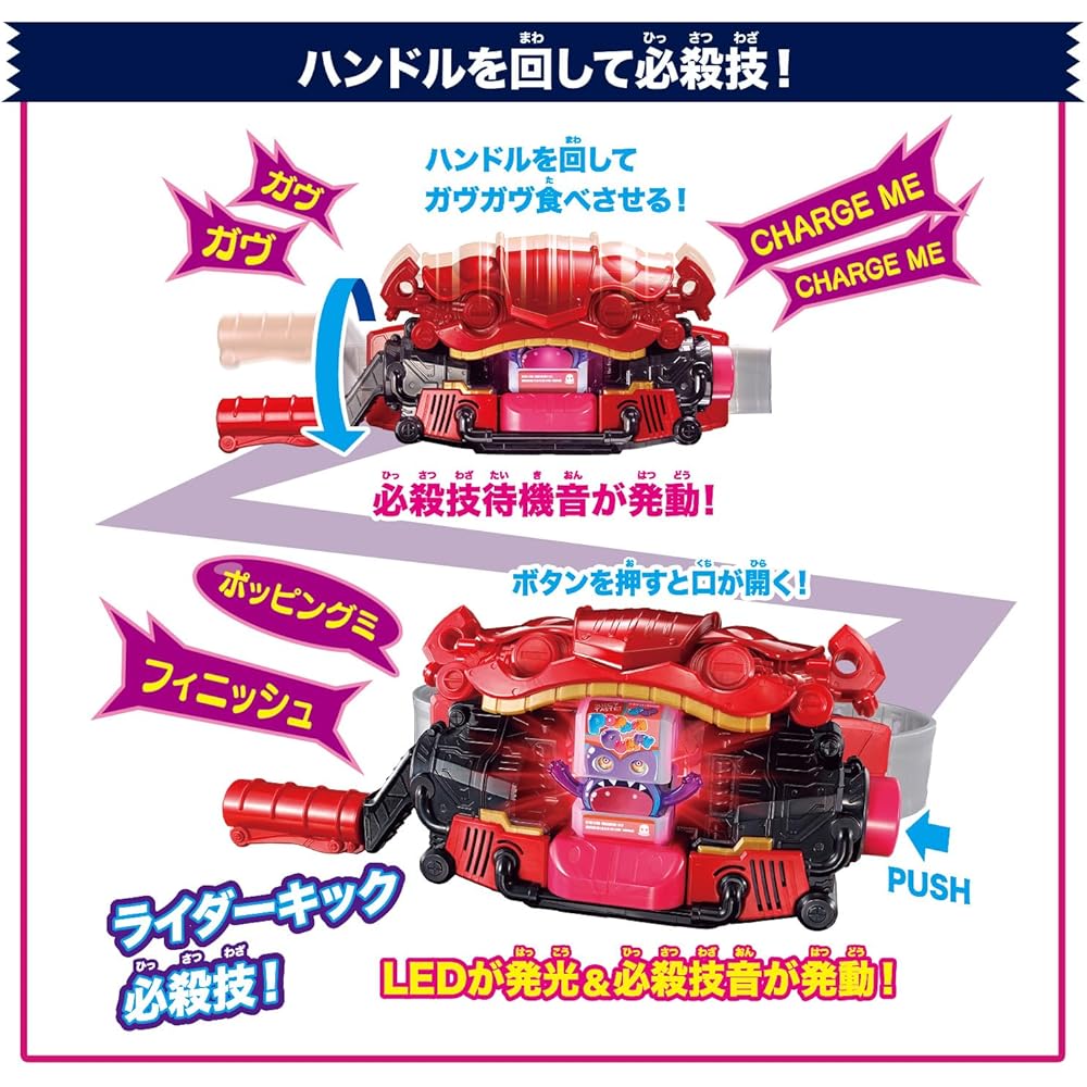 Bandai Kamen Rider Gavan DX Transformation Belt Set with Gochizou Holder and Bonus Candy Box Toy