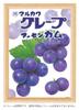 [Made in Japan] Beverly 108-Piece Marukawa Grape Bubble Gum Jigsaw Puzzle (18.2 x 25.7 cm) 108-201