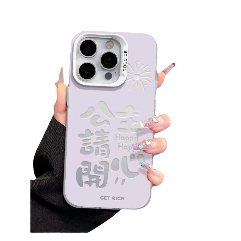 The New Princess Please Get Rich, Suitable for Iphone17 Mobile Phone Case 11 Apple 15promax/14 Anti-drop 13pro16