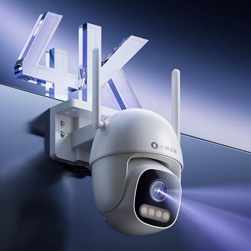 Huawei HarmonyOS Xiaotun Dangjia 4K Outdoor PTZ Security Camera (CN Version)
