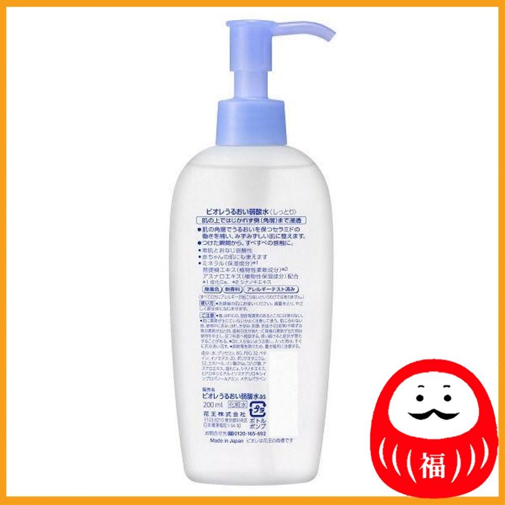 Kao Biore Moisture Moist Water, 200ml