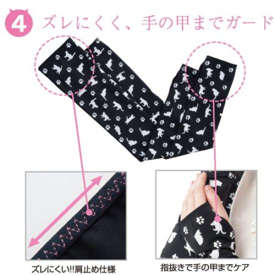 Isavel Cat UV Walking Arm UV UV 66cm with Thimble Covers, Protection, 99% Protection, Color-Changing Fabric, Cool-Touch Fabric, Quick-Drying, Cute,