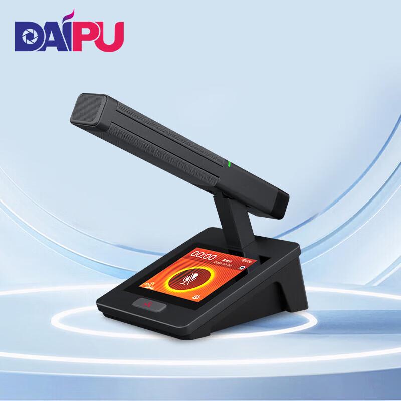

DAIPUDP DP-DAP101 Wired Gooseneck Conference Microphone System (CN version)