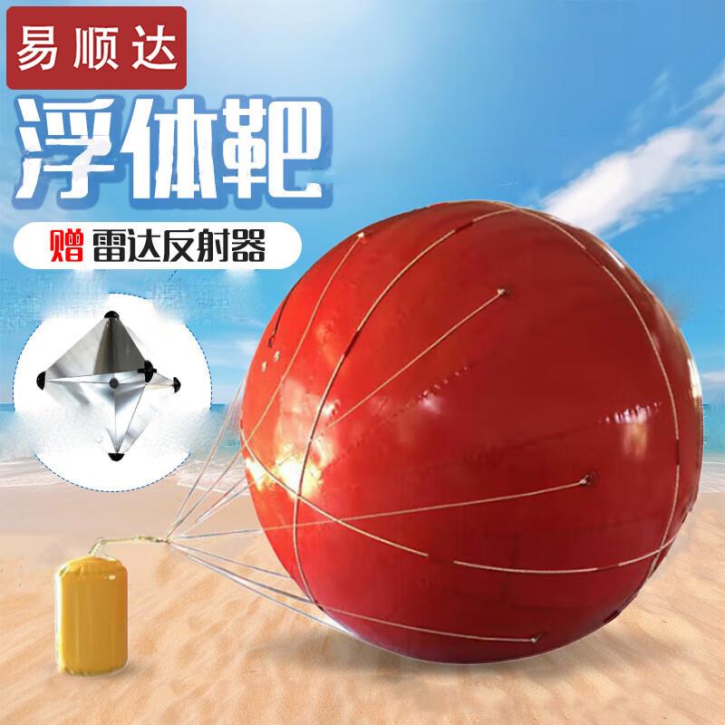 Yishunda Inflatable Towed Floating Radar Reflector