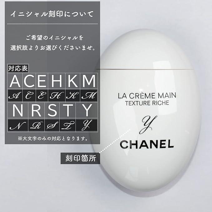 [With Heart Charm/engraved Initials] CHANEL Hand Cream Gift Gift Set Women's Present Initial Engraved La Crme Man Texture Douce Cosmetics Hand Care