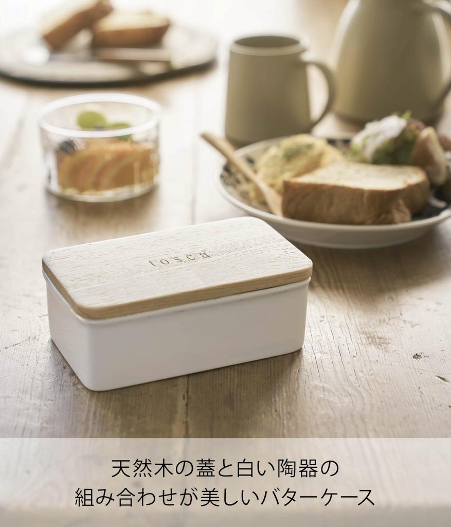 Yamazaki Jitsugyo Butter Case White 470ml Tosca 3926