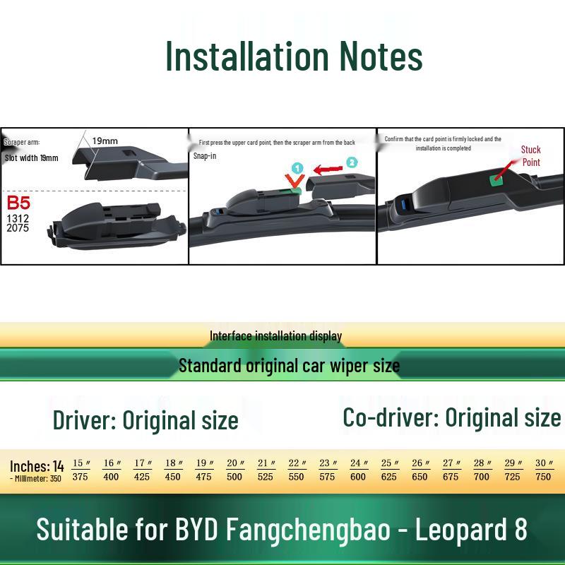 Безкаркасная щетка стеклоочистителя BYD Fangchengbao Leopard 8