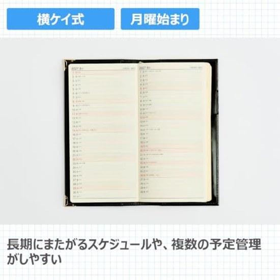 73 Diary 1 Notebook Takahashi Shoten 2027