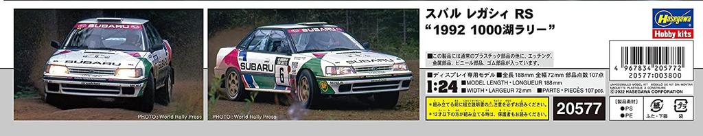 Hasegawa Subaru Legacy RS 1992 1000 Lakes Rally Plastic Model Kit 20577 1/24