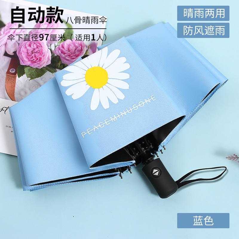 Creative little daisy female triple folding automatic vinyl umbrella sunshade anti-ultraviolet umbrella