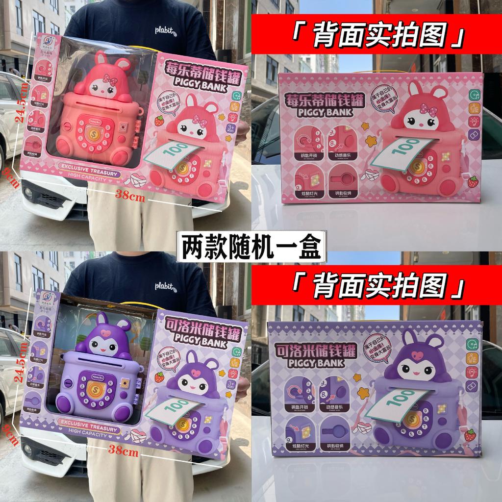 Children'S Play House Key Unlock Piggy Bank Toys Boys And Girls Set Video Game City Education And Training Institution Gifts