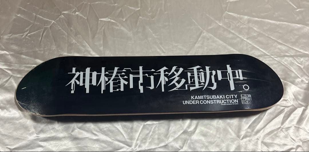 

[USED] Kafu Kamitsubaki City Under Construction Skateboard