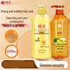 Fouhua Ginger Shampoo & Wheat Protein Conditioner Set