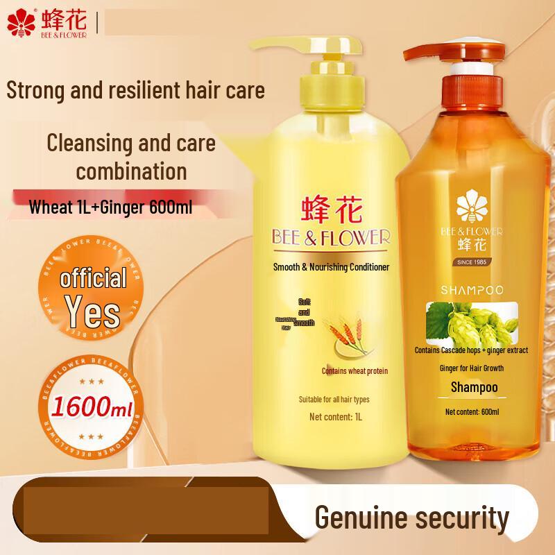 

Fouhua Ginger Shampoo & Wheat Protein Conditioner Set