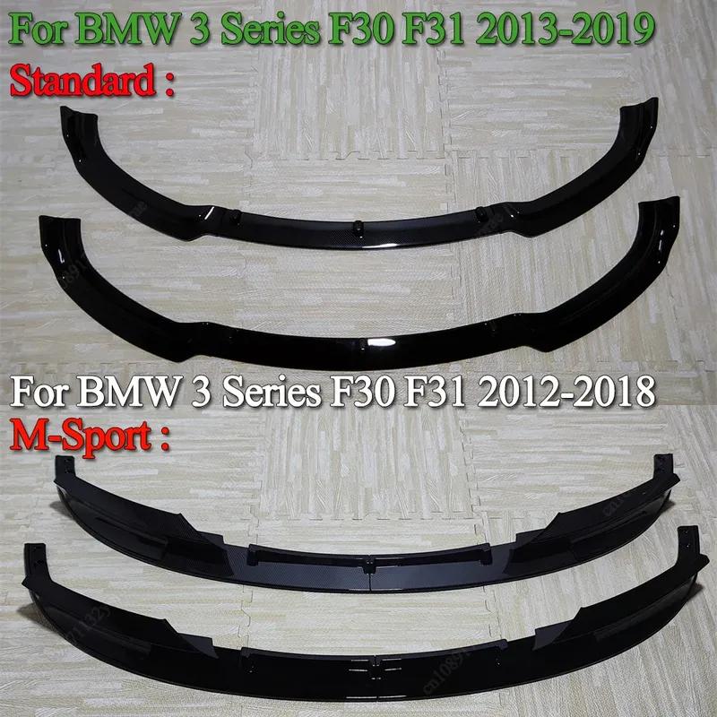 For BMW 3 Series F30 F31 Standard 2013-2019 &F30 F31 M-Sport 2012-2018 Front Bumper Lip Spoiler Splitter Diffuser Bodykit Tuning