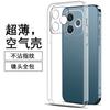 Applicable To Honor X11i Mobile Phone Case Transparent X11promax Anti-drop X11 Silicone 11 Protective Case 11i + Simple 11