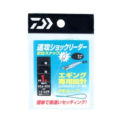 Daiwa (DAIWA) Fast Shock Leader EG Snap 2.08lb Value Pack for Eging