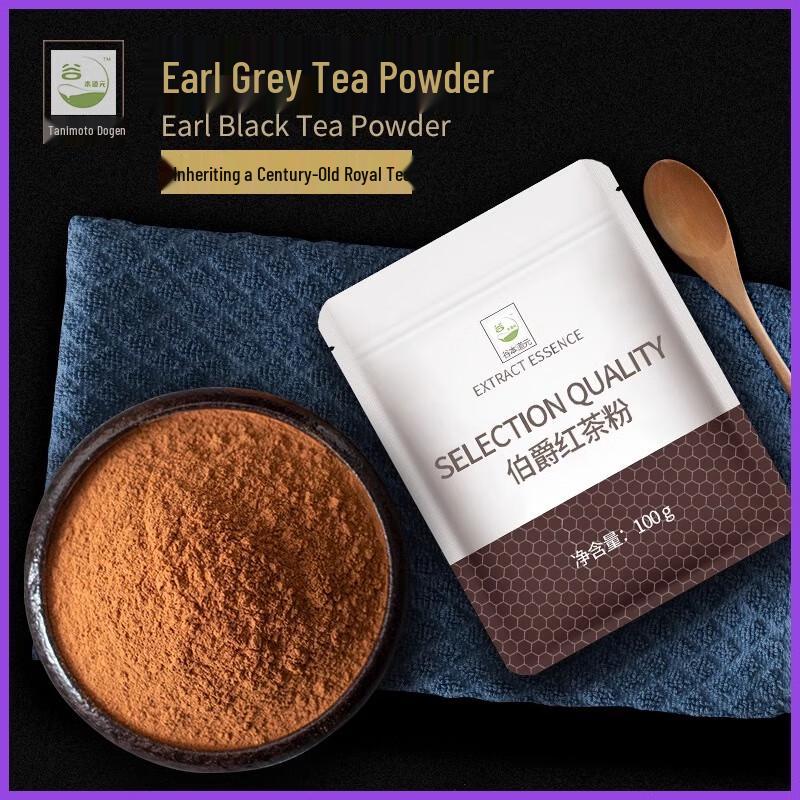 Earl Grey Black Tea Powder