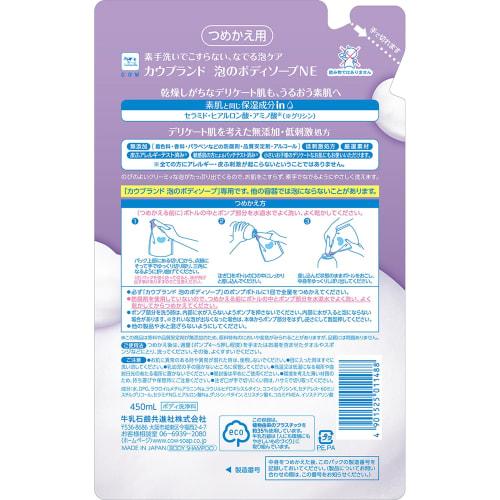Cow Brand Additive-free Foam Body Soap Refill 3P