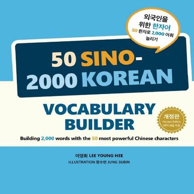 50 Sino 2000 Korean Vocabulary Builder, Chinesische Schriftzeichen für Ausländer