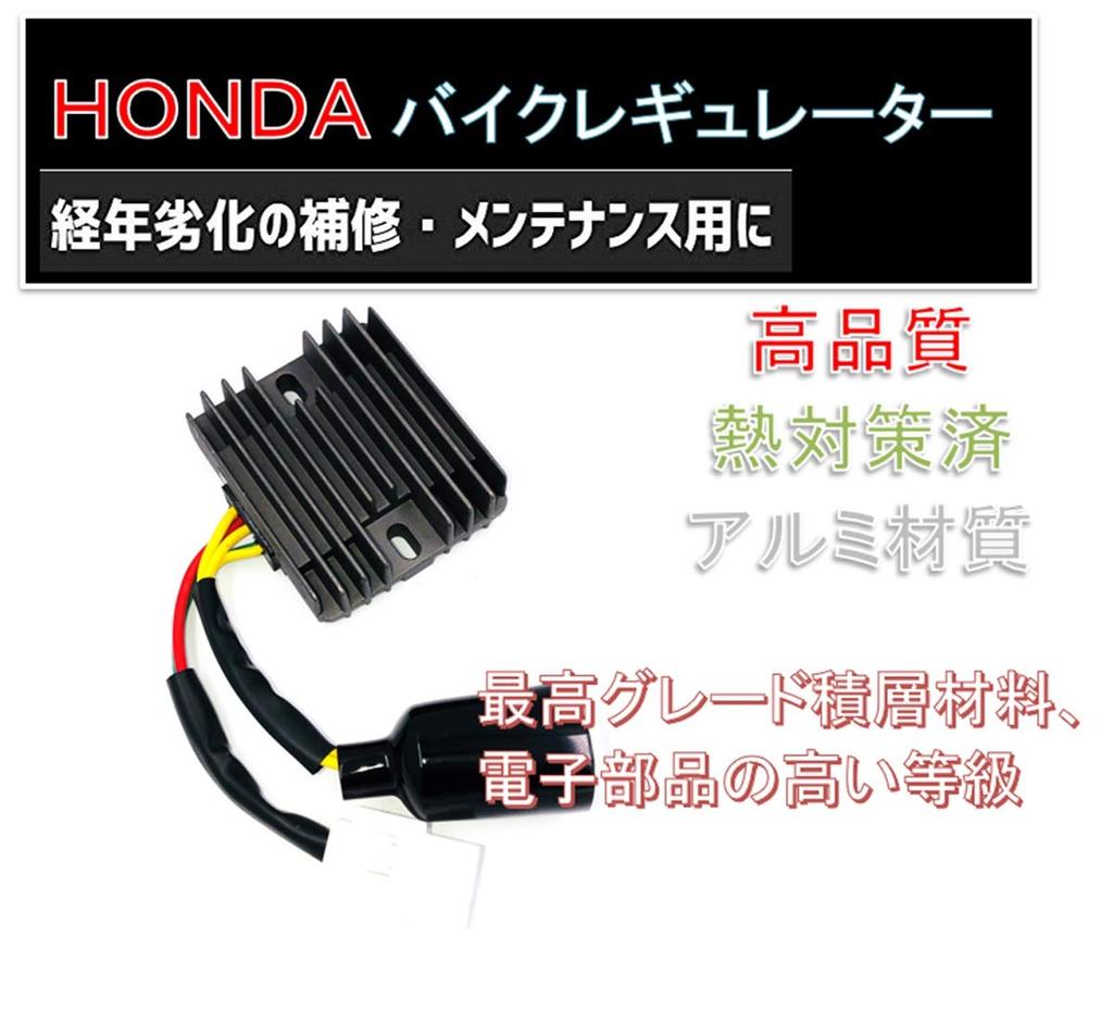 World Imp Motor Honda CBR Regulator for Motorcycles (CBR1000RR, SC57, FORZA Z, MF08, 2004-2010) - Universal Aftermarket Part